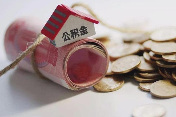 和县公积金能打到三方里吗（公积金贷款可以打给第三方吗）